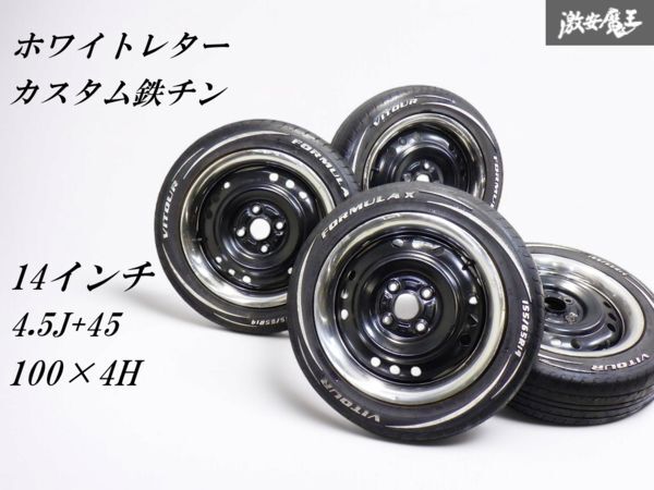 2025年最新】Yahoo!オークション -スチールホイール 14インチ 2025年最新】Yahoo!オークション -スチールホイール 14インチ