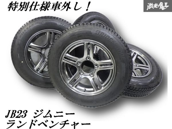 2025年最新】ジムニー対応スタッドレスタイヤをお探しなら 2025年最新】ジムニー対応スタッドレスタイヤをお探しなら