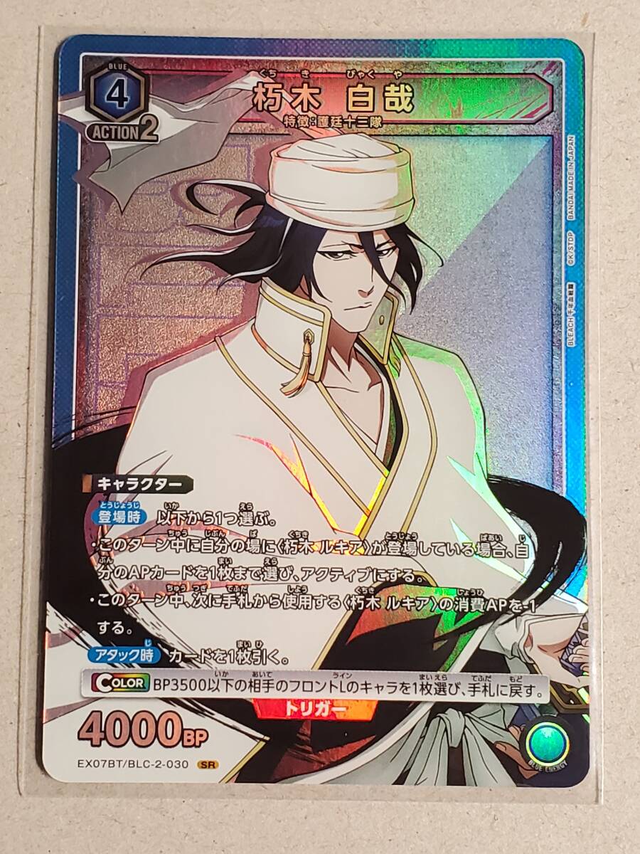 2025年最新】Yahoo!オークション -bleach 朽木白哉 2025年最新】Yahoo!オークション -bleach 朽木白哉