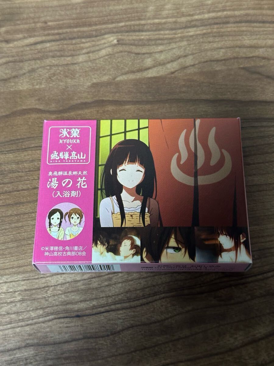 新品未開封 氷菓 画集 - メルカリ