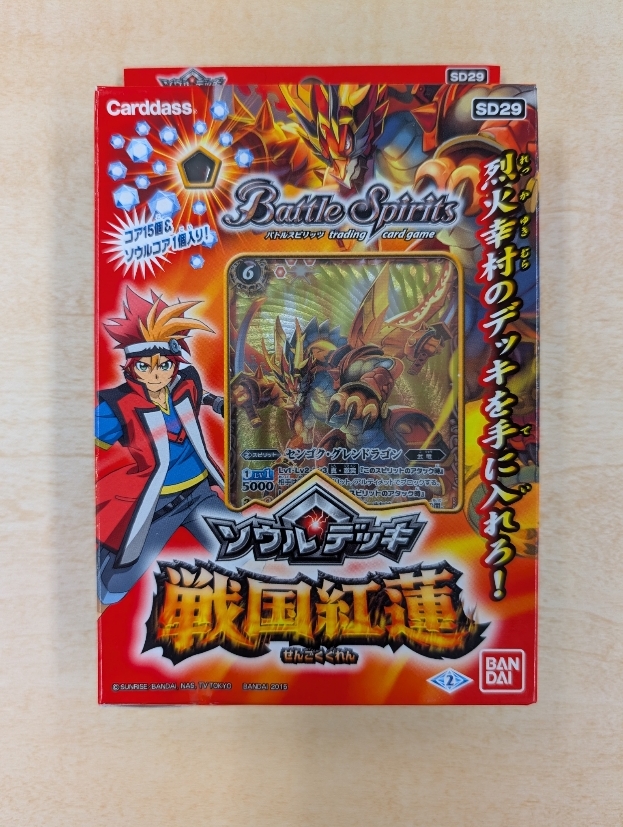 バトルスピリッツ構築済みデッキの値段と価格推移は？｜1件の