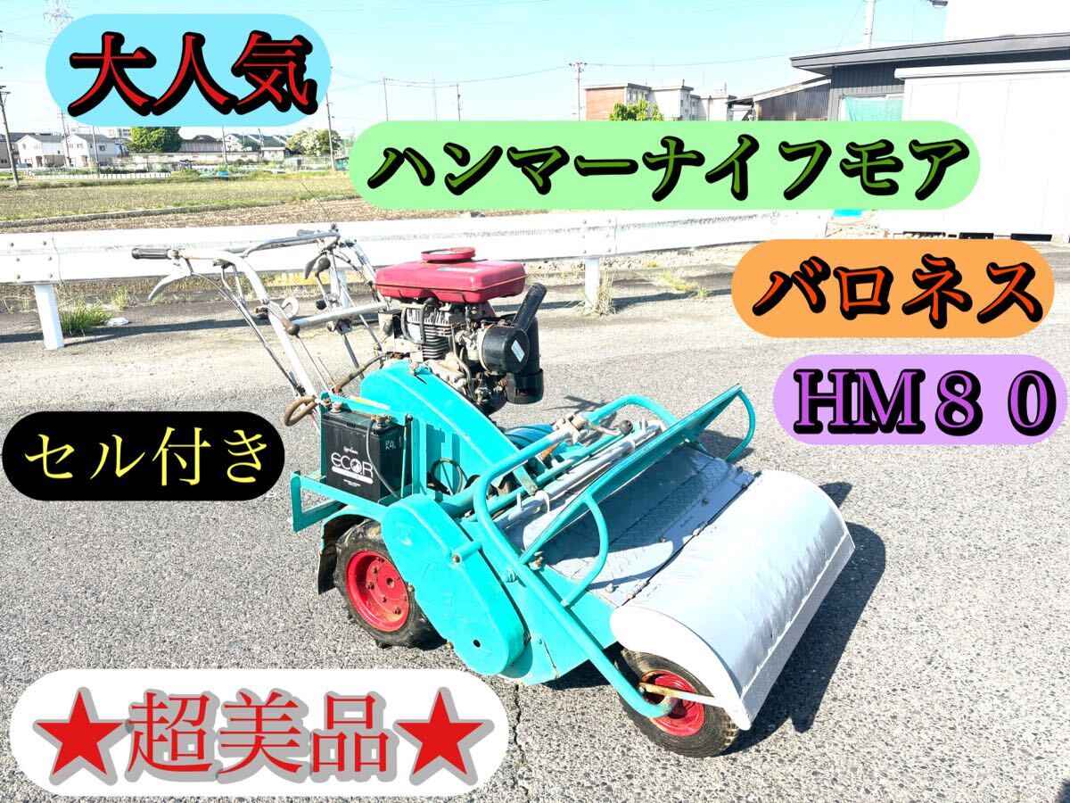 2025年最新】バロネスハンマーナイフ 草刈機の商品一覧 - Yahoo 2025年最新】バロネスハンマーナイフ 草刈機の商品一覧 - Yahoo
