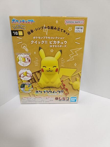 【新品】バンダイ ポケプラクイック!! クイック!! ピカチュウ おすわりポーズ