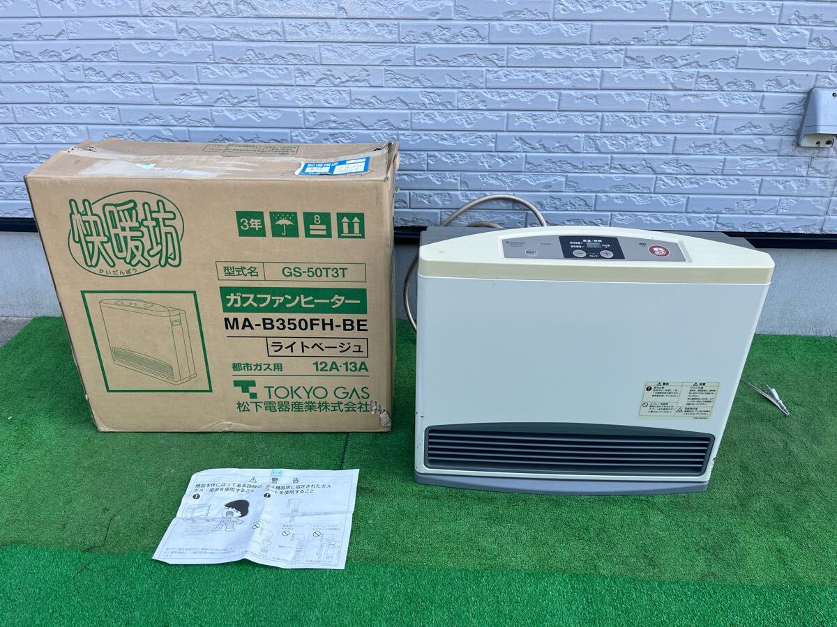 Yahoo!オークション -「4005」(ガスファンヒーター) (ファン Yahoo!オークション -「4005」(ガスファンヒーター) (ファン