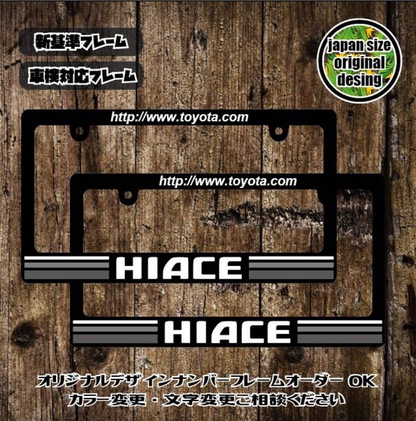 ナンバーフレーム USDM JDM HDM TRD GR HIACE HILUX RAV4 CHR 86 プラド ハイエース ランクル70 タコマ タンドラ セコイヤ ランクル250