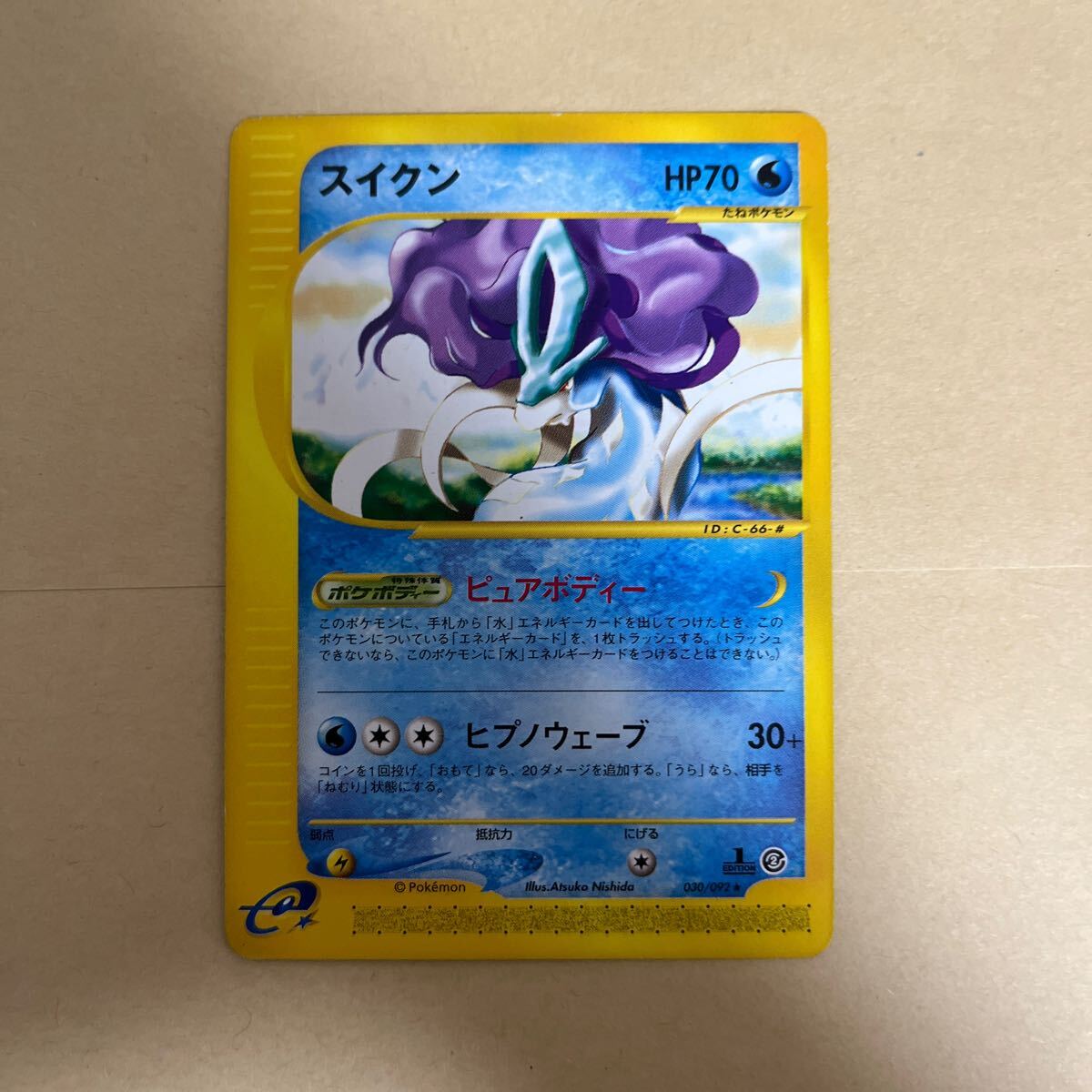 2025年最新】Yahoo!オークション -ポケモンカード スイクン 2025年最新】Yahoo!オークション -ポケモンカード スイクン