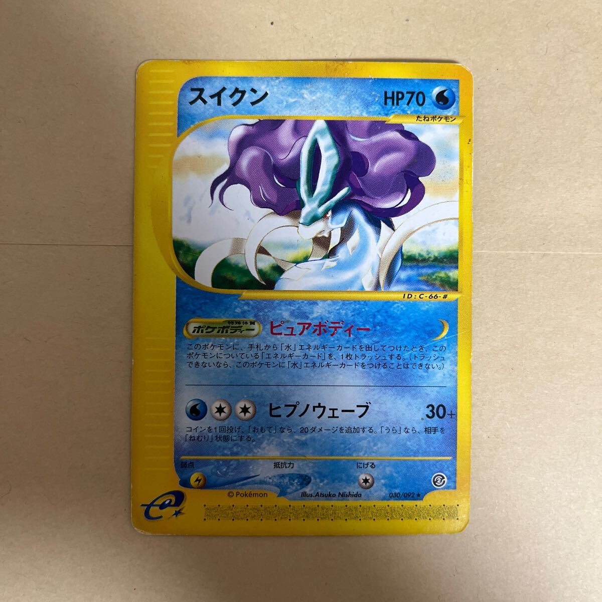 スイクン カードe ポケモンカード Yahoo!オークション -「ポケモンカードe スイクン」の落札相場