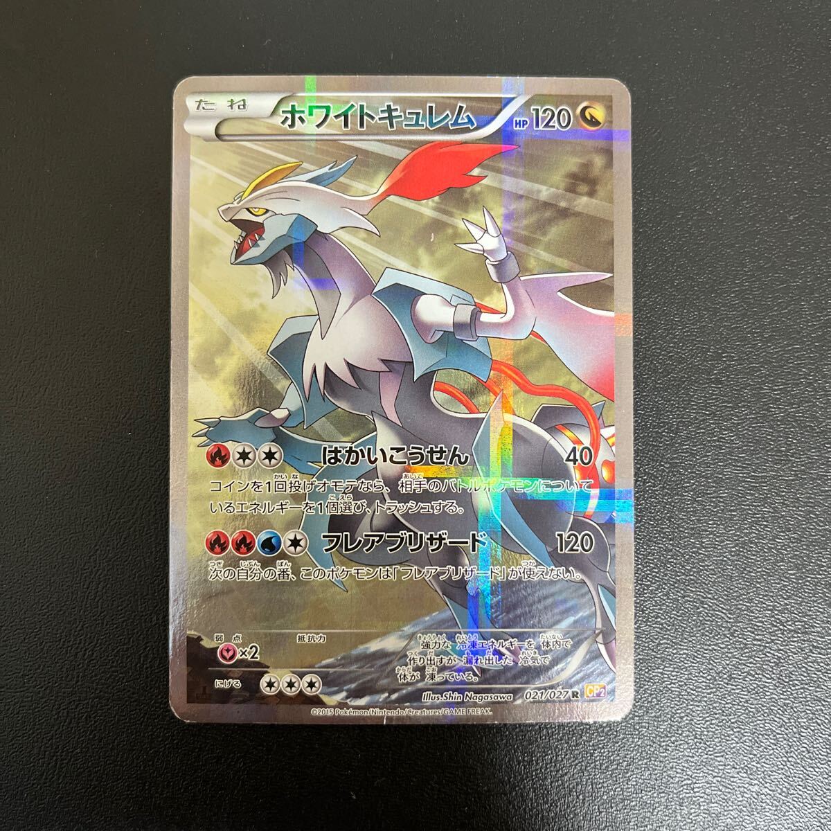 2025年最新】Yahoo!オークション -ポケモンカード ホワイト