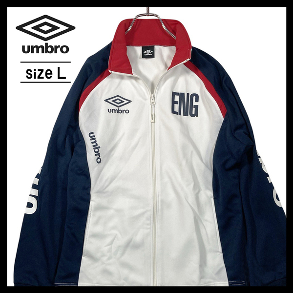 【USED】 UMBRO アンブロ ENGLAND アームロゴ トラックジャケト ジャージ 古着 Lサイズ ホワイト ☆送料無料☆