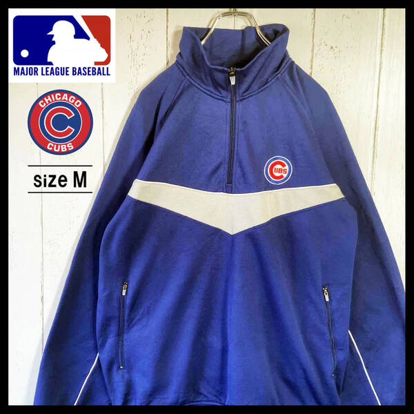 【USED】 MLB シカゴカブス Chicago Cubs ハーフジップ トラックジャケット 刺繍ロゴ USA 90s 古着 ブルー( Mサイズ ) ☆送料無料☆