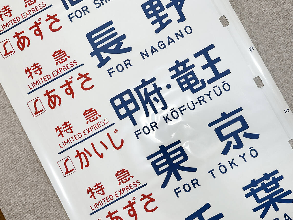 Yahoo!オークション -「183系」(方向幕) (廃品、放出品)の落札 Yahoo!オークション -「183系」(方向幕) (廃品、放出品)の落札