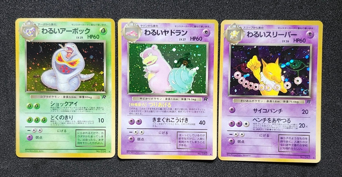 2025年最新】Yahoo!オークション -ポケモンカード 旧裏 まとめの 2025年最新】Yahoo!オークション -ポケモンカード 旧裏 まとめの