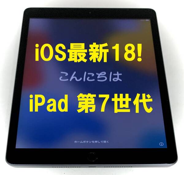 ◆美品 ios最新18 iPad 7 ipad 第7世代 Apple タブレット アイパッド ( 新品 保護フィルム) ゴールドクーポン Cellular セルラーモデル 327