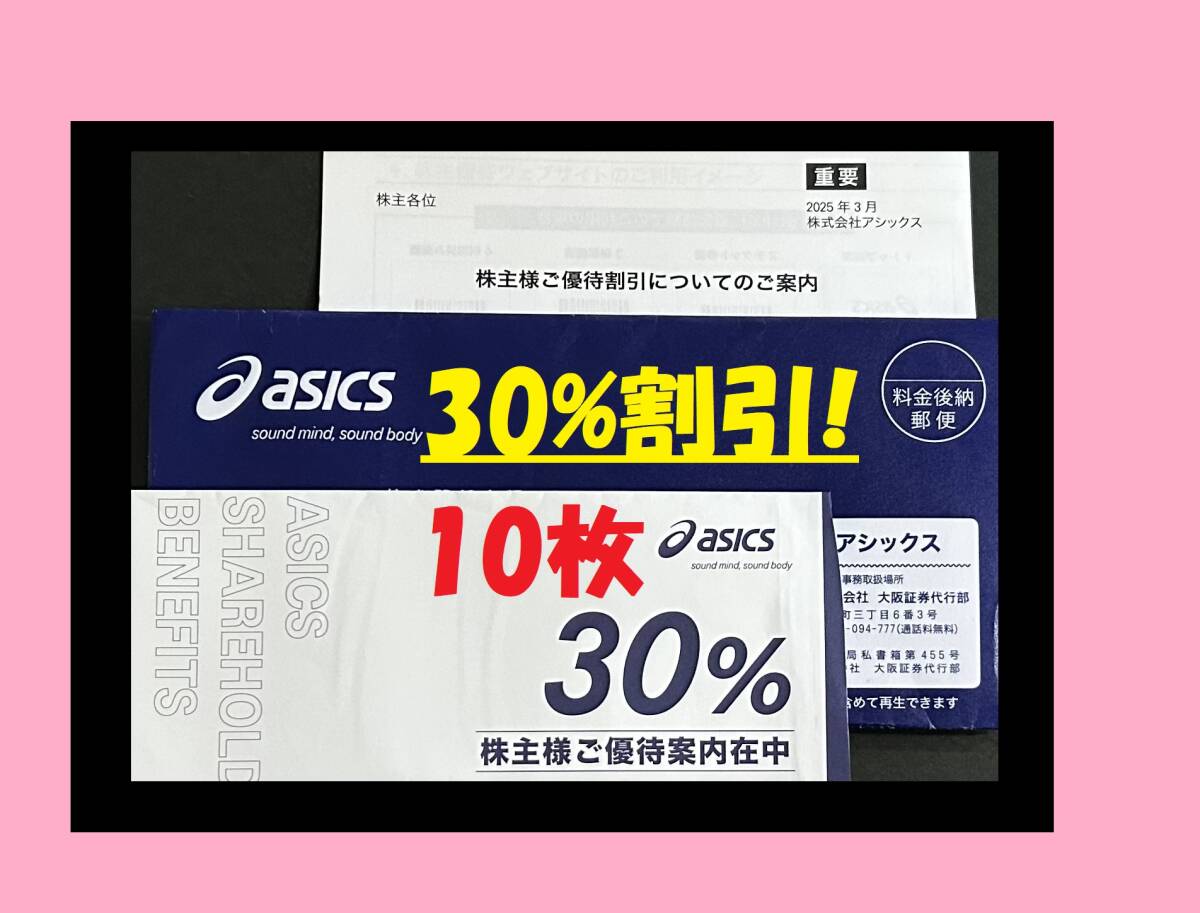 2025年最新】アシックス 株主優待券の商品一覧 - Yahoo!オークション 2025年最新】アシックス 株主優待券の商品一覧 - Yahoo!オークション