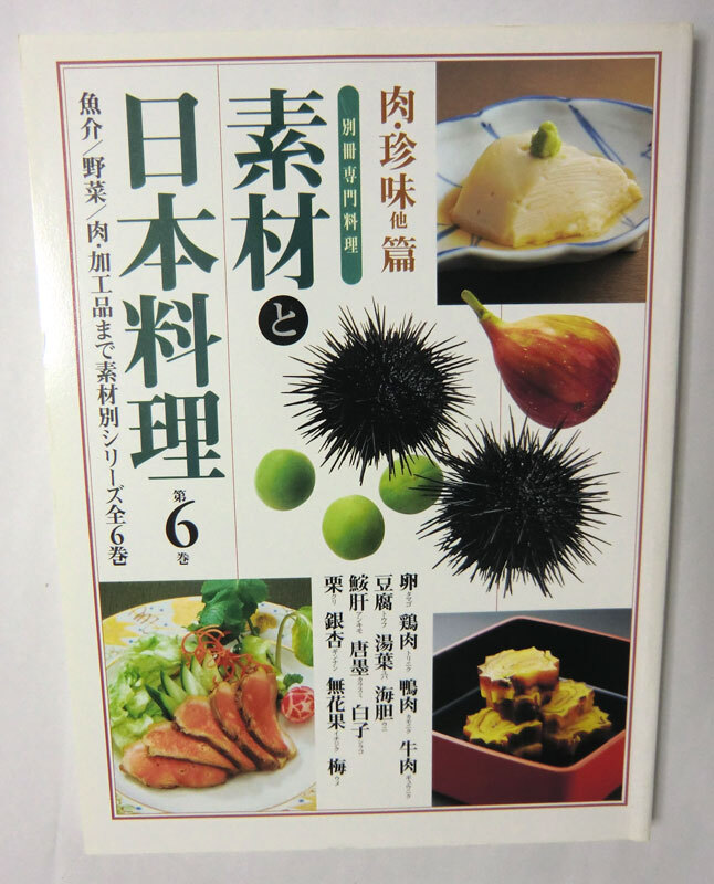 2025年最新】Yahoo!オークション - 和食(料理、レシピ)の中古品 2025年最新】Yahoo!オークション - 和食(料理、レシピ)の中古品