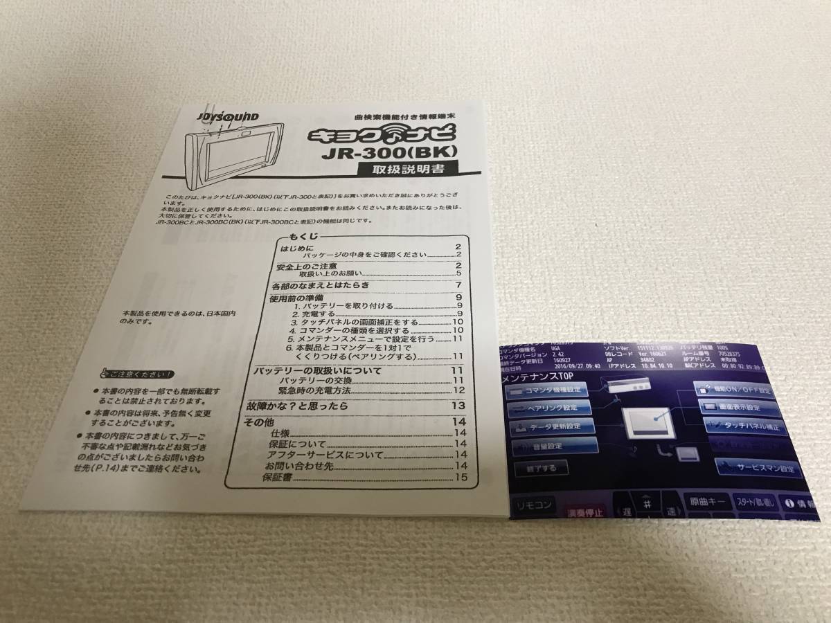 2025年最新】Yahoo!オークション -jr-300 キョクナビの中古品 2025年最新】Yahoo!オークション -jr-300 キョクナビの中古品