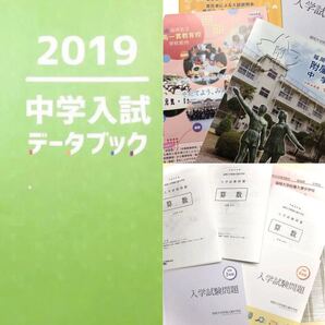 九州受験情報セット 過去試験問 案内パンフレット