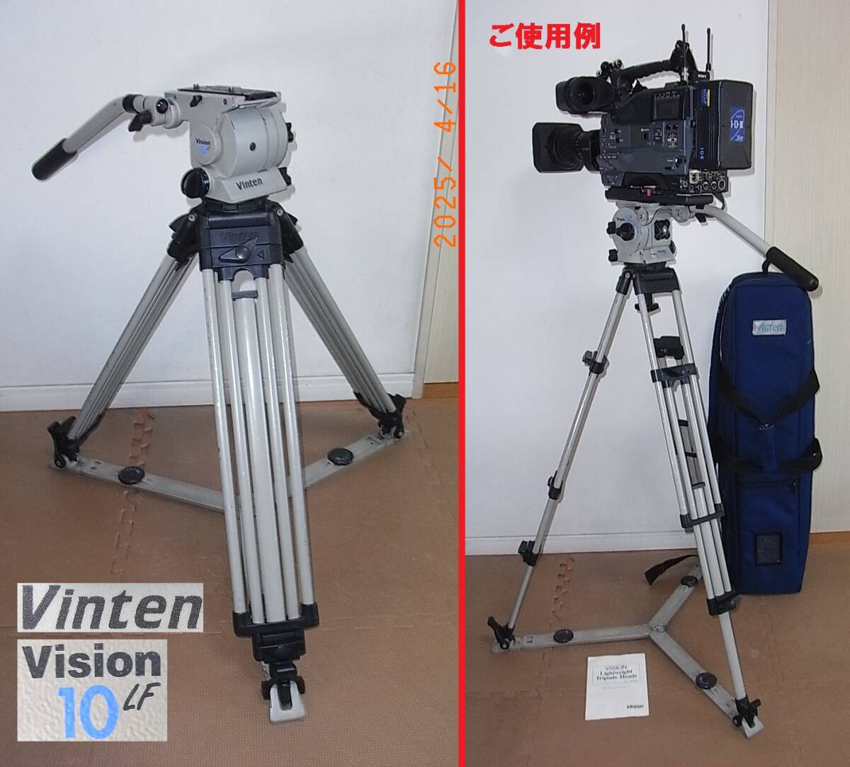 Yahoo!オークション -「vinten 三脚 ケース」の落札相場・落札価格 Yahoo!オークション -「vinten 三脚 ケース」の落札相場・落札価格