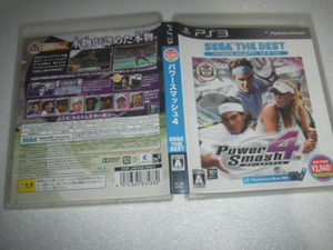中古 PS3 セガ パワースマッシュ4 動作保証 同梱可