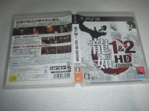 中古 PS3 龍が如く 1&2 HD EDITION 動作保証 同梱可