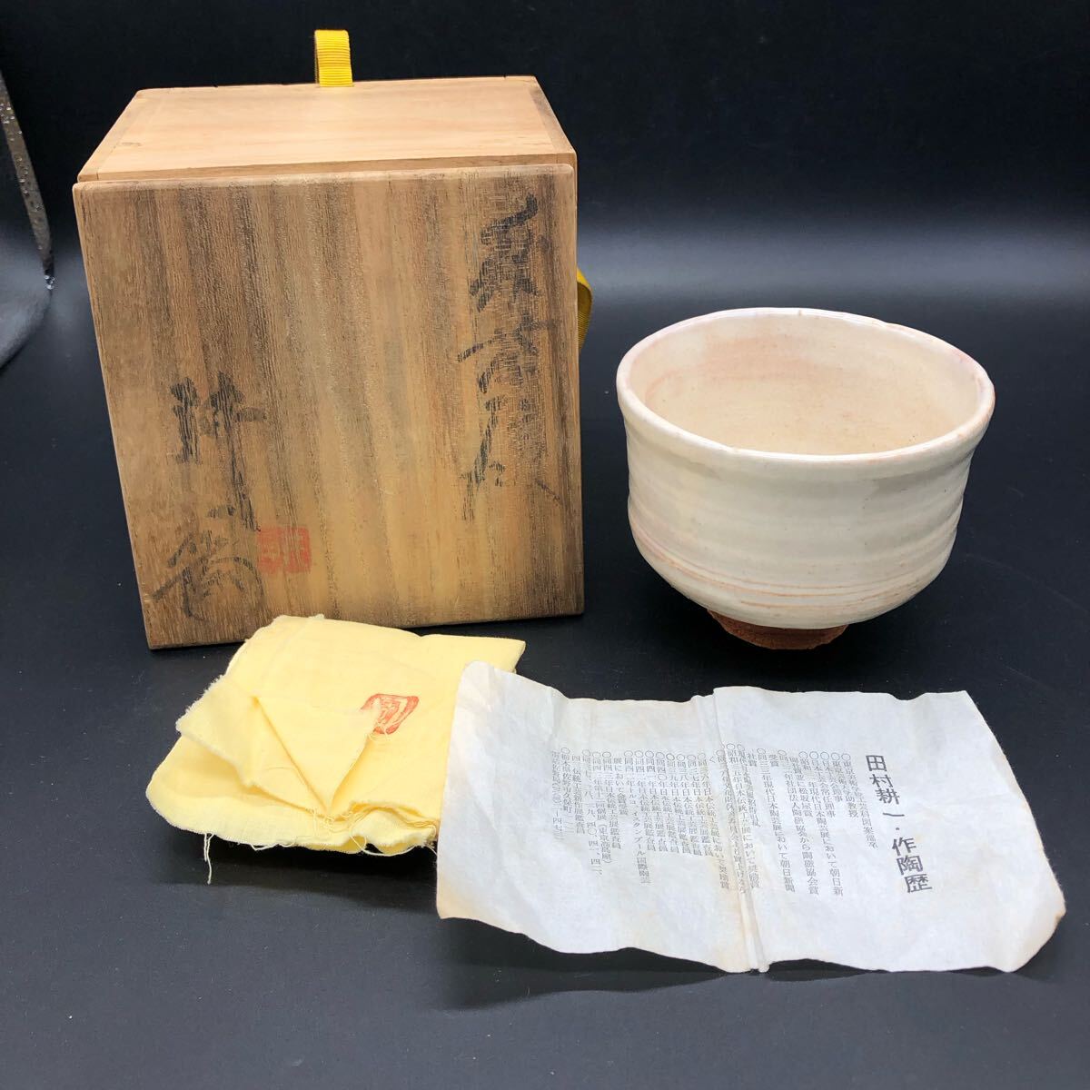 2025年最新】Yahoo!オークション -田村(茶道具)の中古品・新品 2025年最新】Yahoo!オークション -田村(茶道具)の中古品・新品