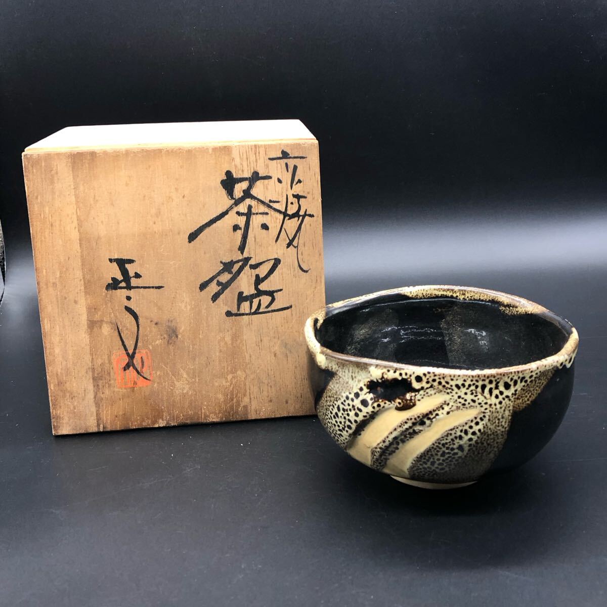 2025年最新】Yahoo!オークション -藤平正文の中古品・新品・未 2025年最新】Yahoo!オークション -藤平正文の中古品・新品・未