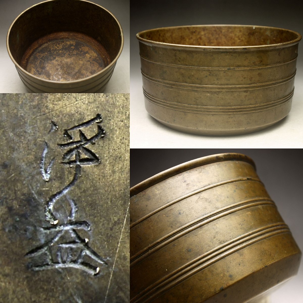 2025年最新】Yahoo!オークション -中川浄益(工芸品)の中古品 2025年最新】Yahoo!オークション -中川浄益(工芸品)の中古品