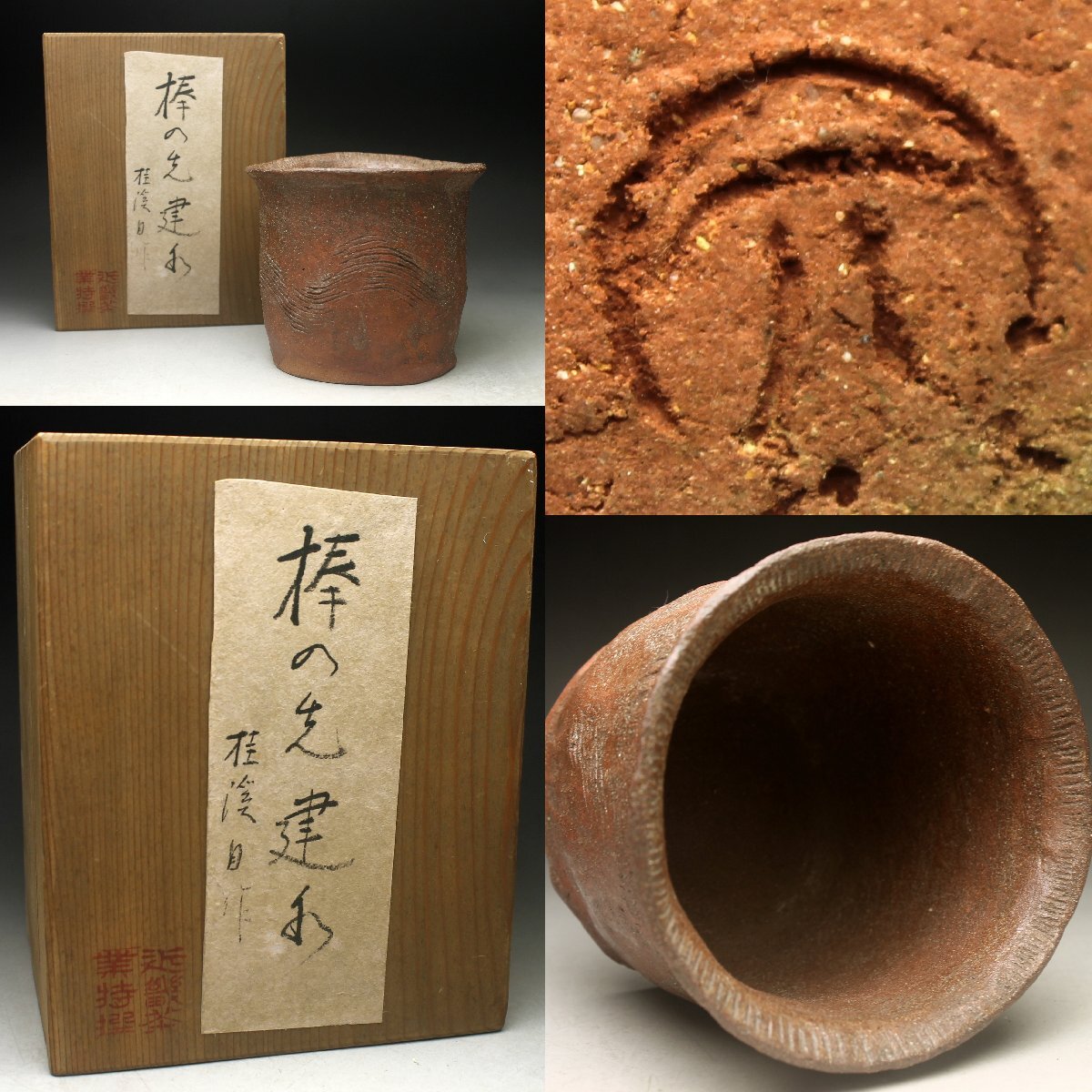 2025年最新】Yahoo!オークション -茶道具 建水 唐銅の中古品 2025年最新】Yahoo!オークション -茶道具 建水 唐銅の中古品