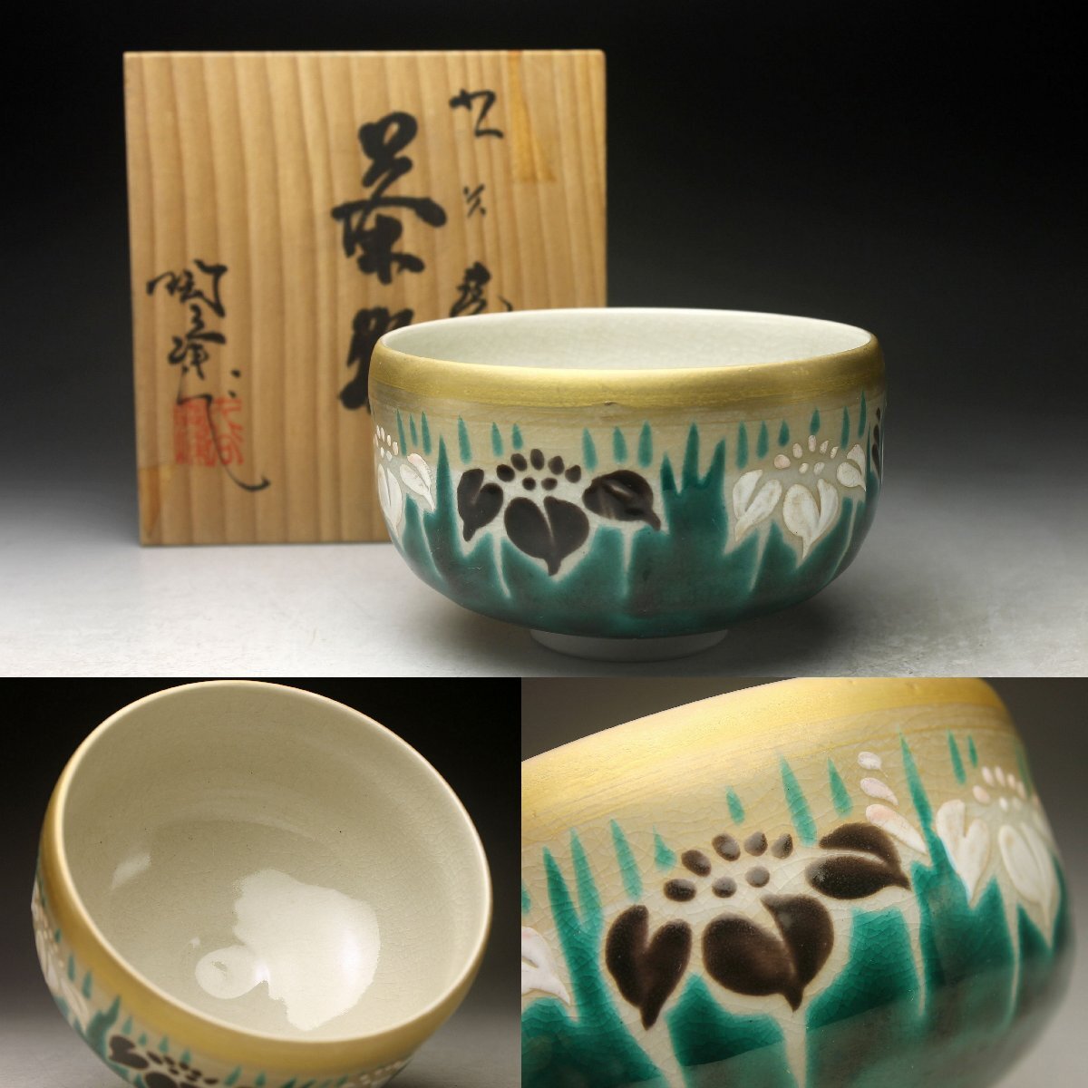 茶碗 九谷 仙峰の通販 by さら's shop｜ラクマ
