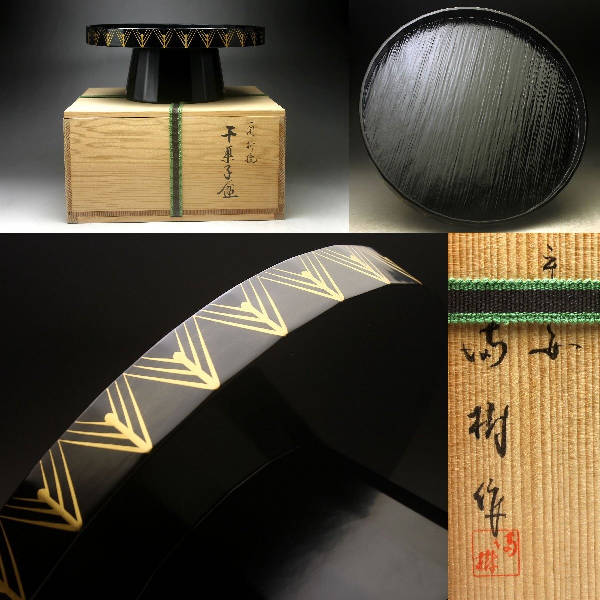 2025年最新】Yahoo!オークション -干菓子盆の中古品・新品・未 2025年最新】Yahoo!オークション -干菓子盆の中古品・新品・未