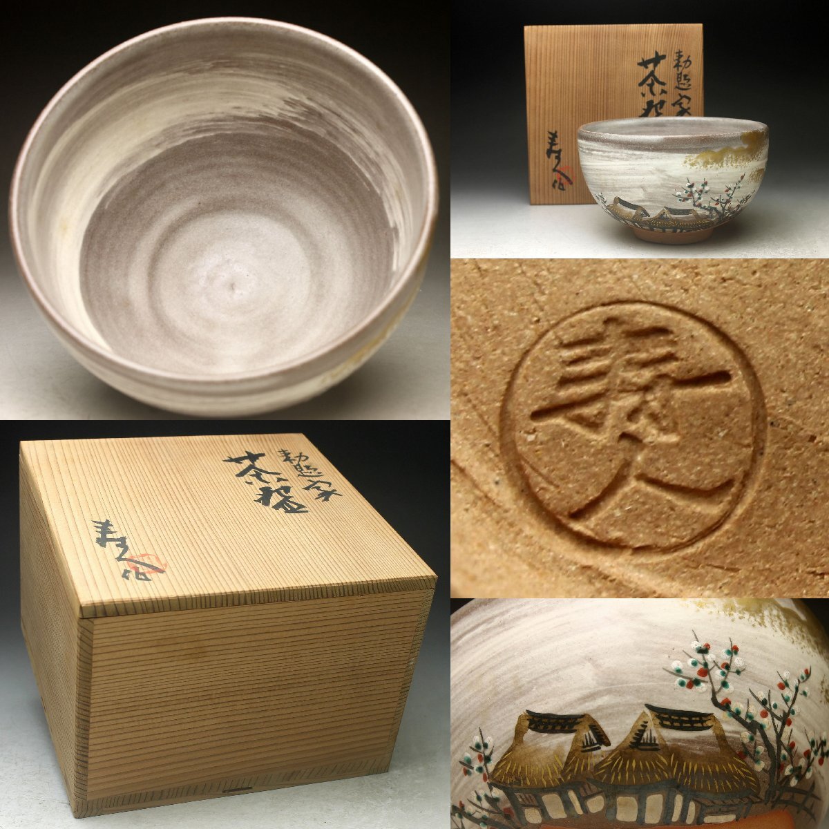 Amazon.co.jp: 京焼 国領寿人 作 酒器セット : Home & Kitchen