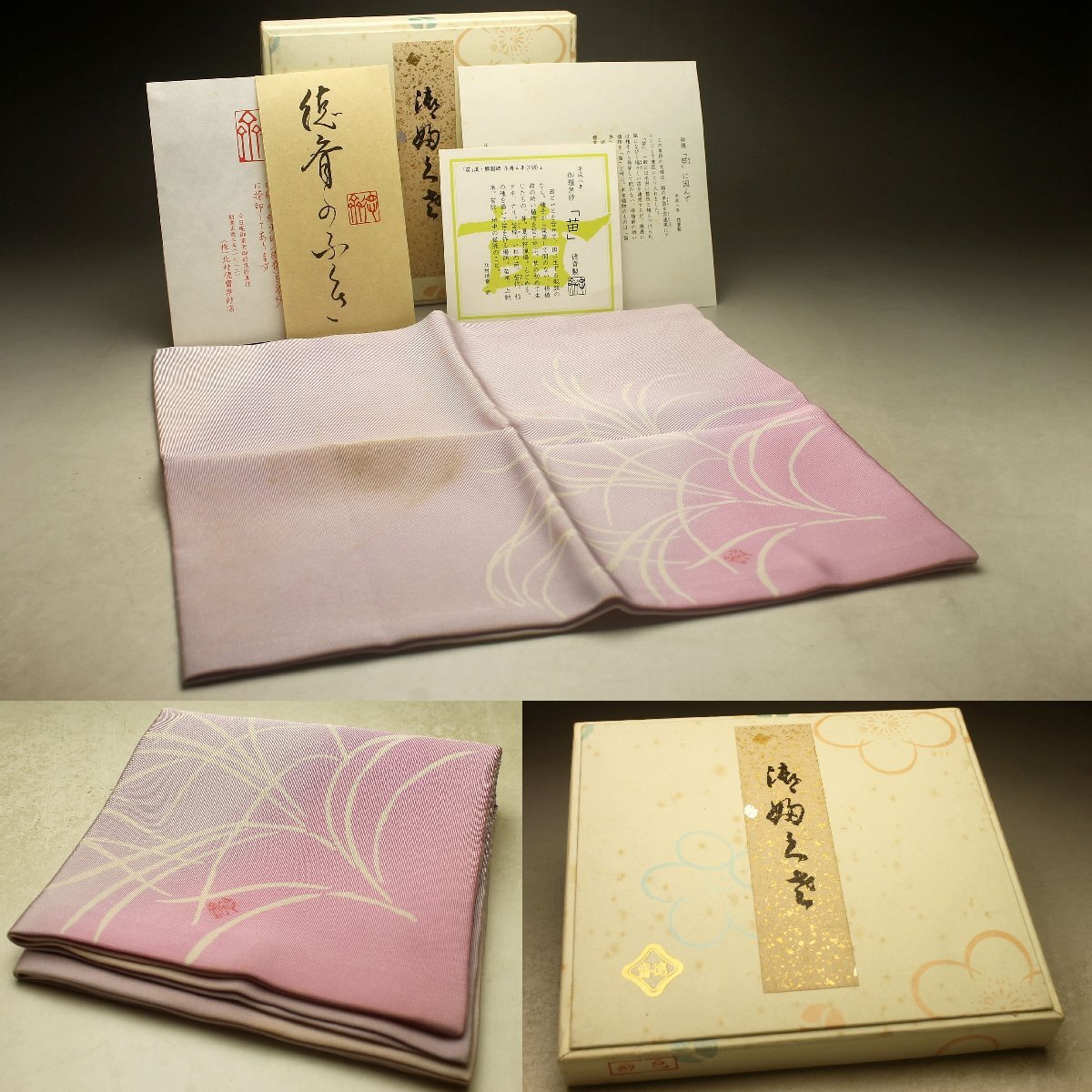 徳齋の帛紗｜北村徳齋帛紗店