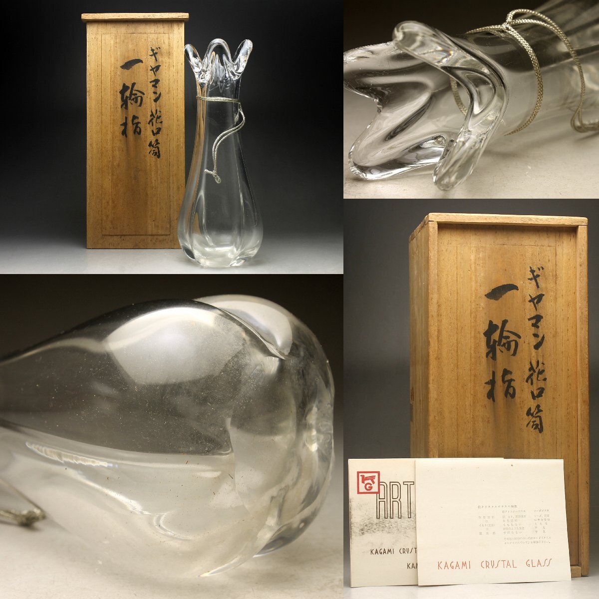 2025年最新】Yahoo!オークション -ギヤマン ガラスの中古品 2025年最新】Yahoo!オークション -ギヤマン ガラスの中古品