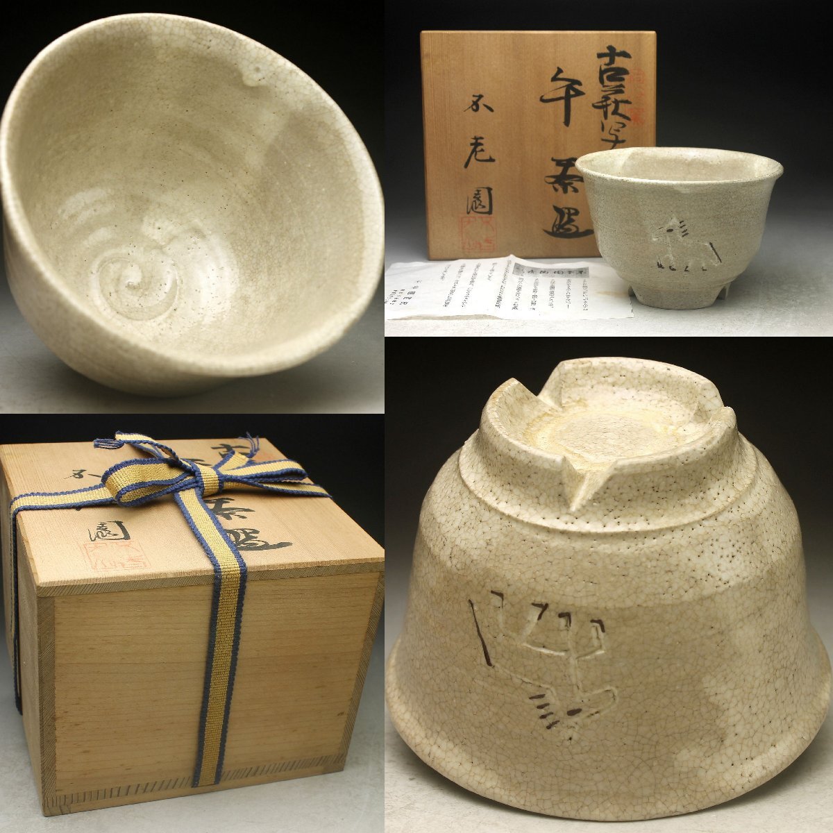 2025年最新】Yahoo!オークション -不老園の中古品・新品・未使用 2025年最新】Yahoo!オークション -不老園の中古品・新品・未使用