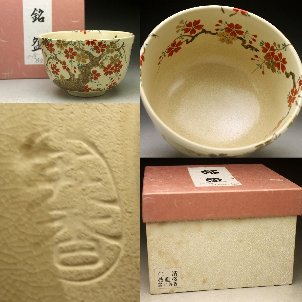 2025年最新】Yahoo!オークション -宮地英香(京焼)の中古品・新品 2025年最新】Yahoo!オークション -宮地英香(京焼)の中古品・新品