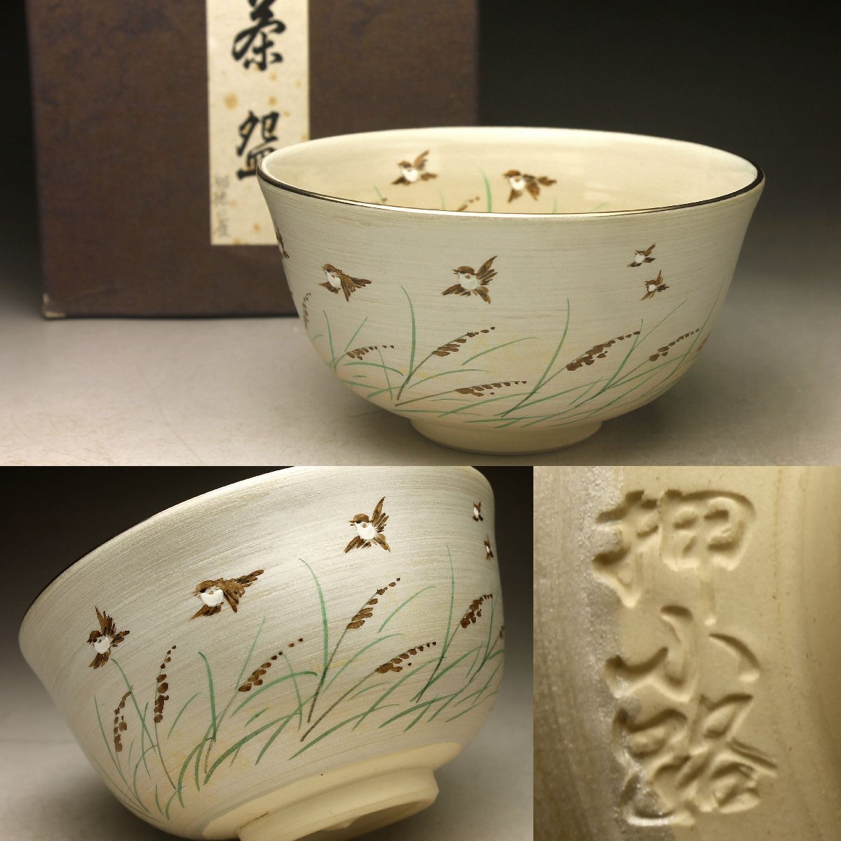 楽天市場】骨董○無地唐津沓型茶碗○小ニュウあり / 唐津焼