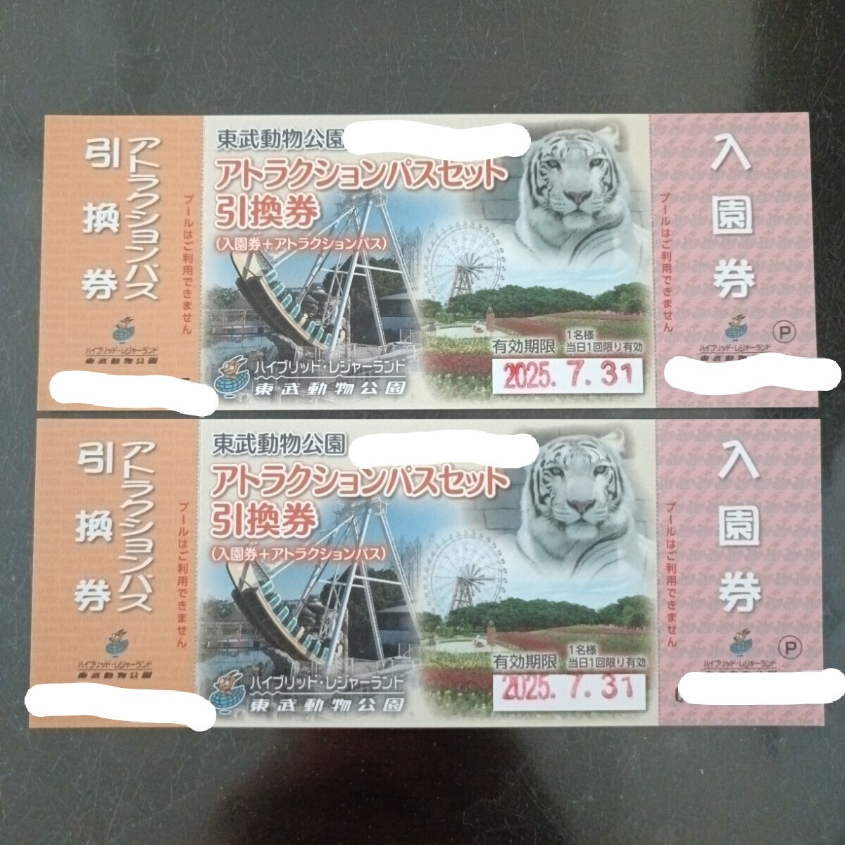 Yahoo!オークション -「東武動物公園フリーパス」の落札相場 Yahoo!オークション -「東武動物公園フリーパス」の落札相場