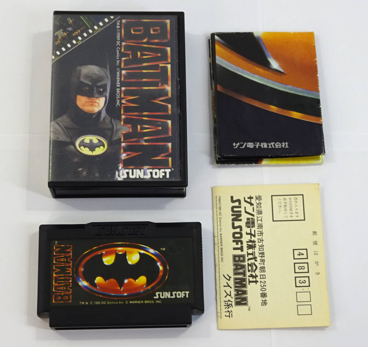 Yahoo!オークション -「バットマン」(タイトル) (ファミコン)の Yahoo!オークション -「バットマン」(タイトル) (ファミコン)の