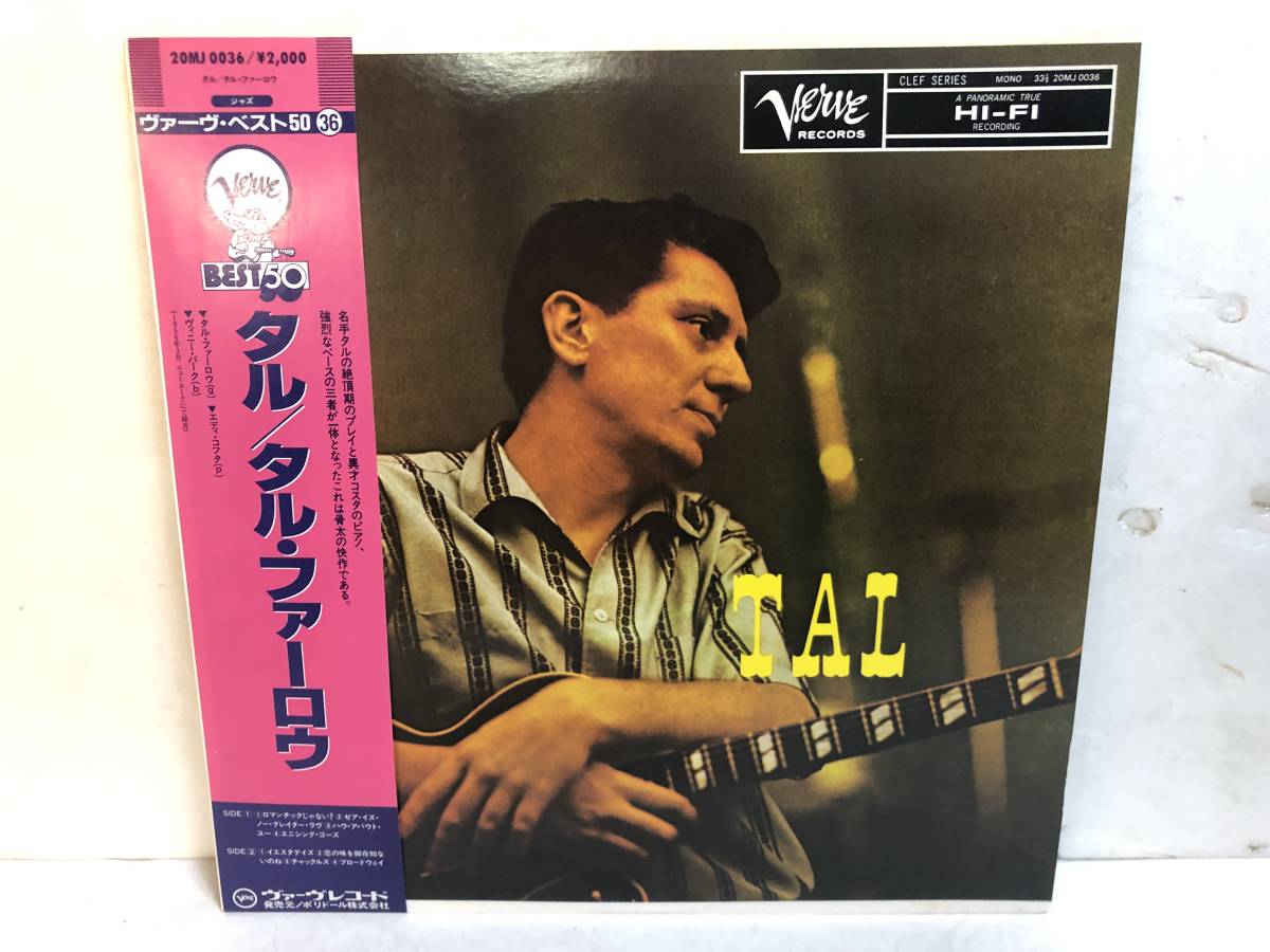 Yahoo!オークション -「tal farlow」(ジャズ) (レコード)の落札