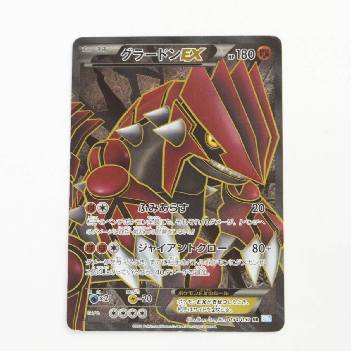 Yahoo!オークション -「ポケモンカード グラードン sr」の落札 Yahoo!オークション -「ポケモンカード グラードン sr」の落札