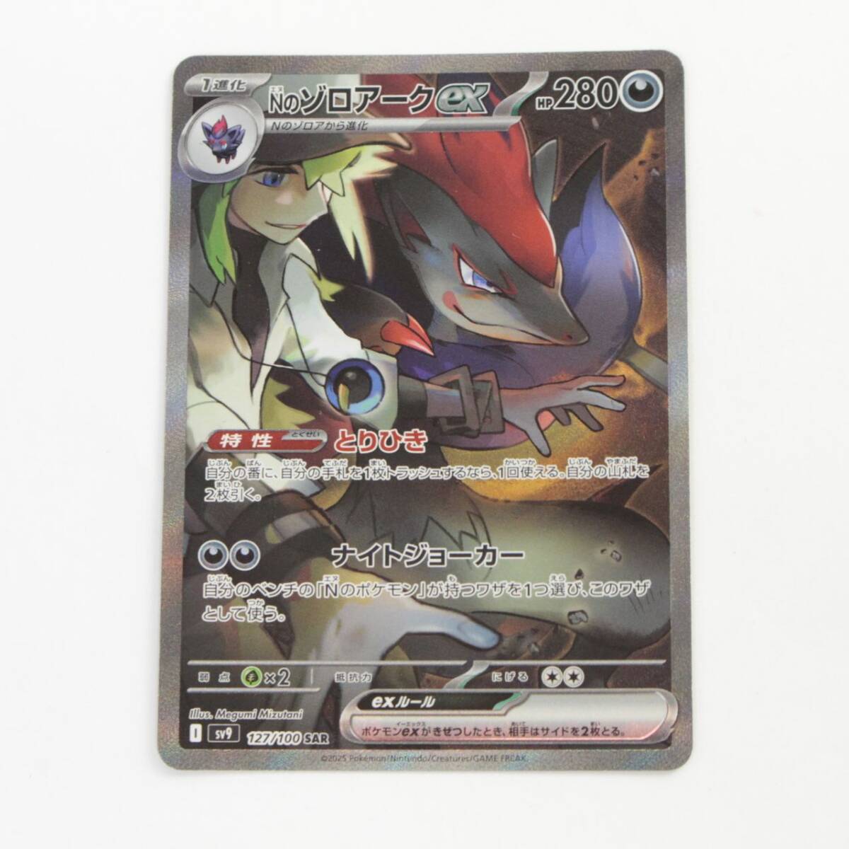 安いゾロアーク ポケモンカードゲームの通販商品を比較 安いゾロアーク ポケモンカードゲームの通販商品を比較