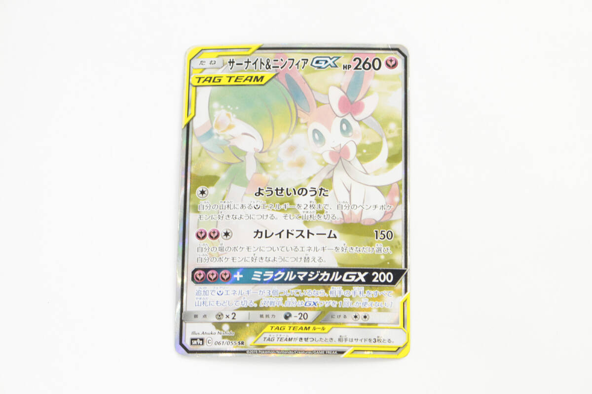 Yahoo!オークション -「ニンフィアgx sr」(ポケモンカードゲーム Yahoo!オークション -「ニンフィアgx sr」(ポケモンカードゲーム