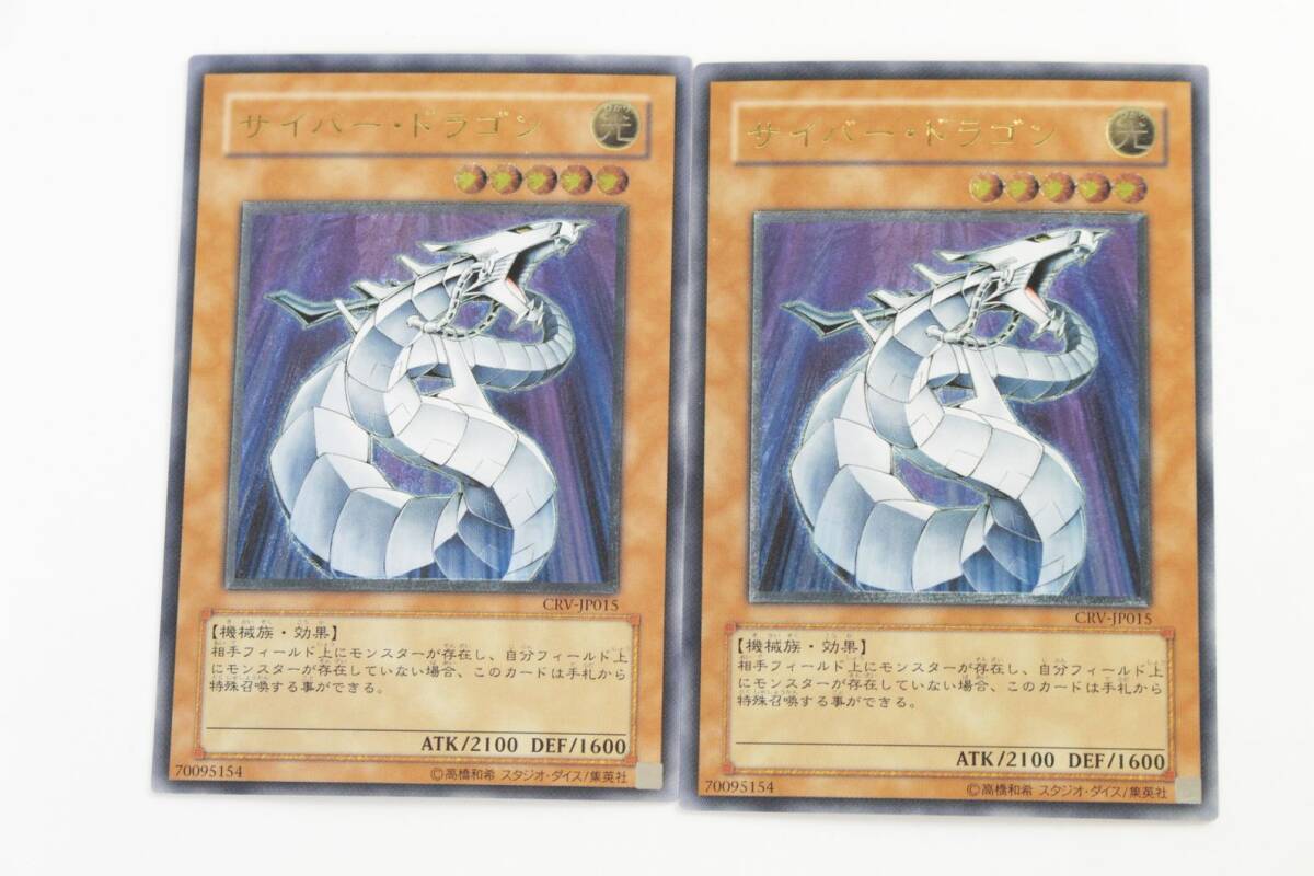 Yahoo!オークション -「サイバードラゴン レリーフ」の落札相場 Yahoo!オークション -「サイバードラゴン レリーフ」の落札相場