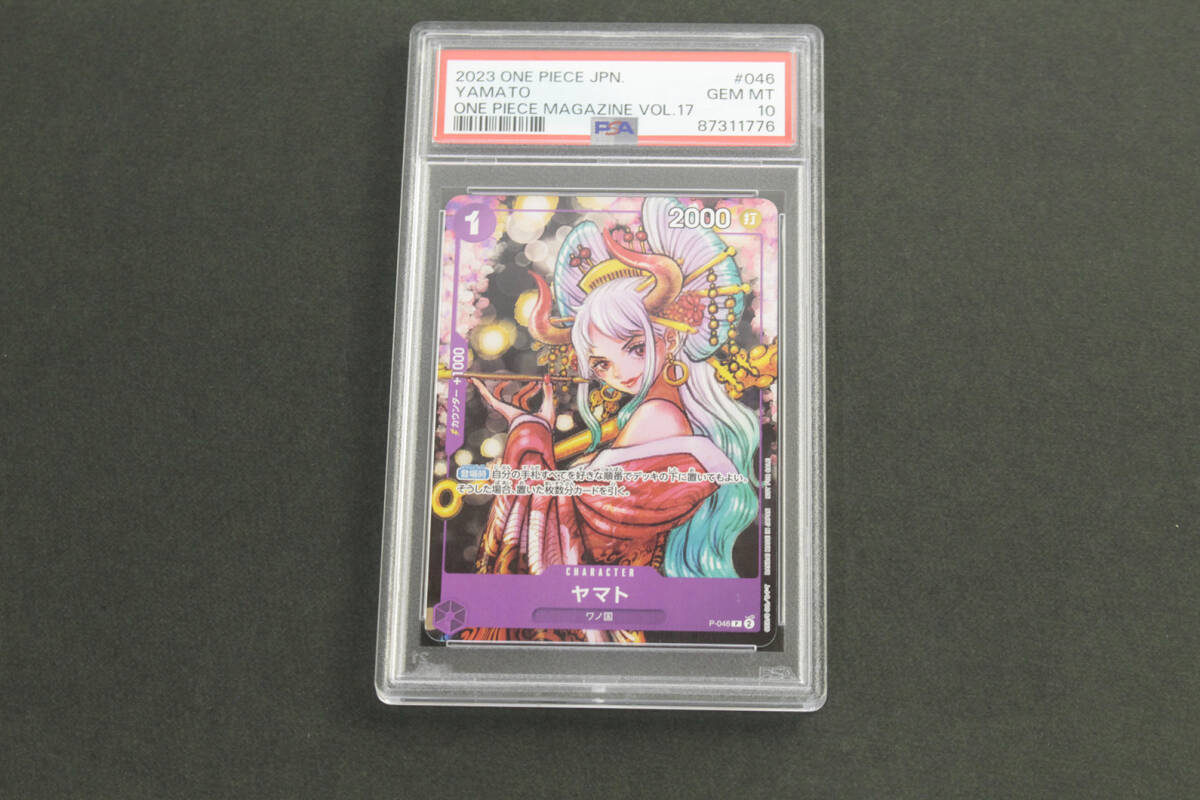 Yahoo!オークション -「ワンピースカード psa10 ヤマト」の落札 Yahoo!オークション -「ワンピースカード psa10 ヤマト」の落札