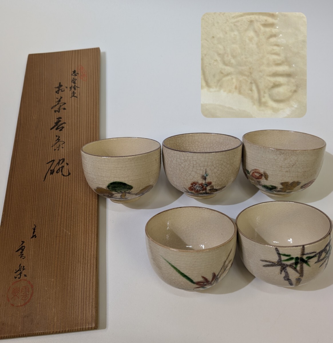 2025年最新】Yahoo!オークション -雲楽の中古品・新品・未使用品一覧 2025年最新】Yahoo!オークション -雲楽の中古品・新品・未使用品一覧