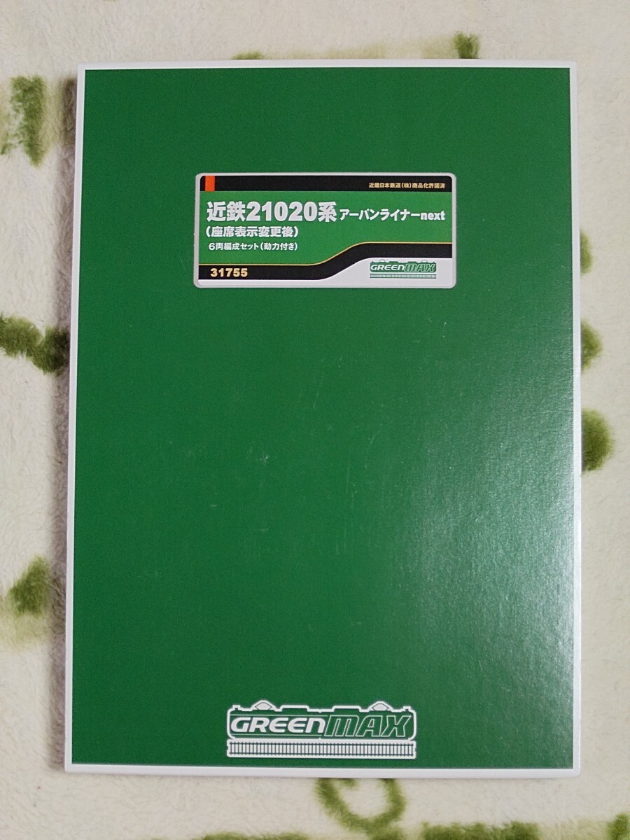 Yahoo!オークション -「アーバンライナーnext」(Nゲージ) (鉄道 Yahoo!オークション -「アーバンライナーnext」(Nゲージ) (鉄道