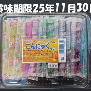 こんにゃくゼリー50本入