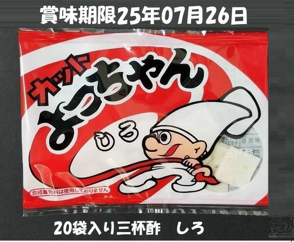 かっとよっちゃんイカ しろ