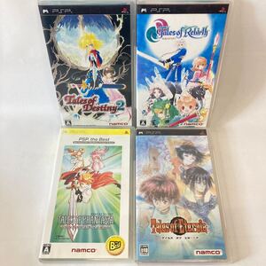 ● PSP テイルズオブ リバース デスティニー2 ファンタジア エターニア PlayStation PORTABLE 動作確認済み ソフト