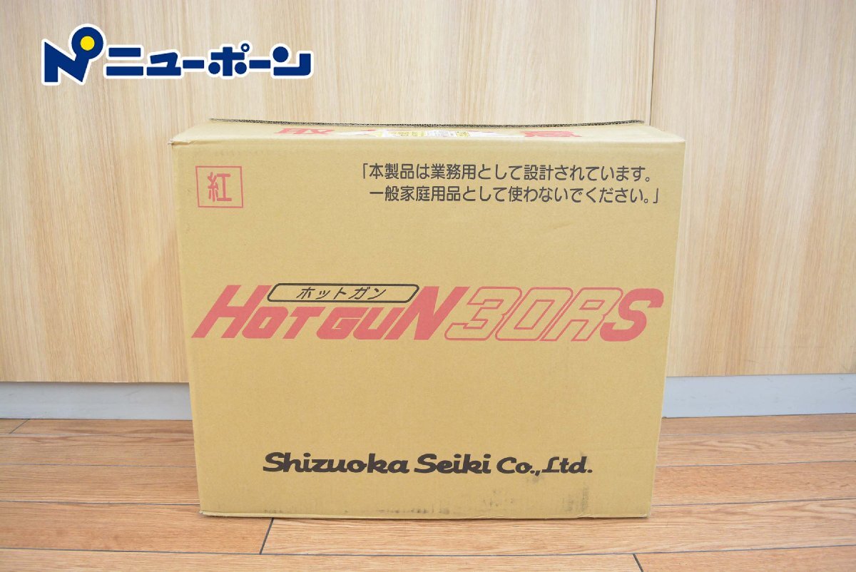 2025年最新】Yahoo!オークション -ホットガン 静岡の中古品 2025年最新】Yahoo!オークション -ホットガン 静岡の中古品